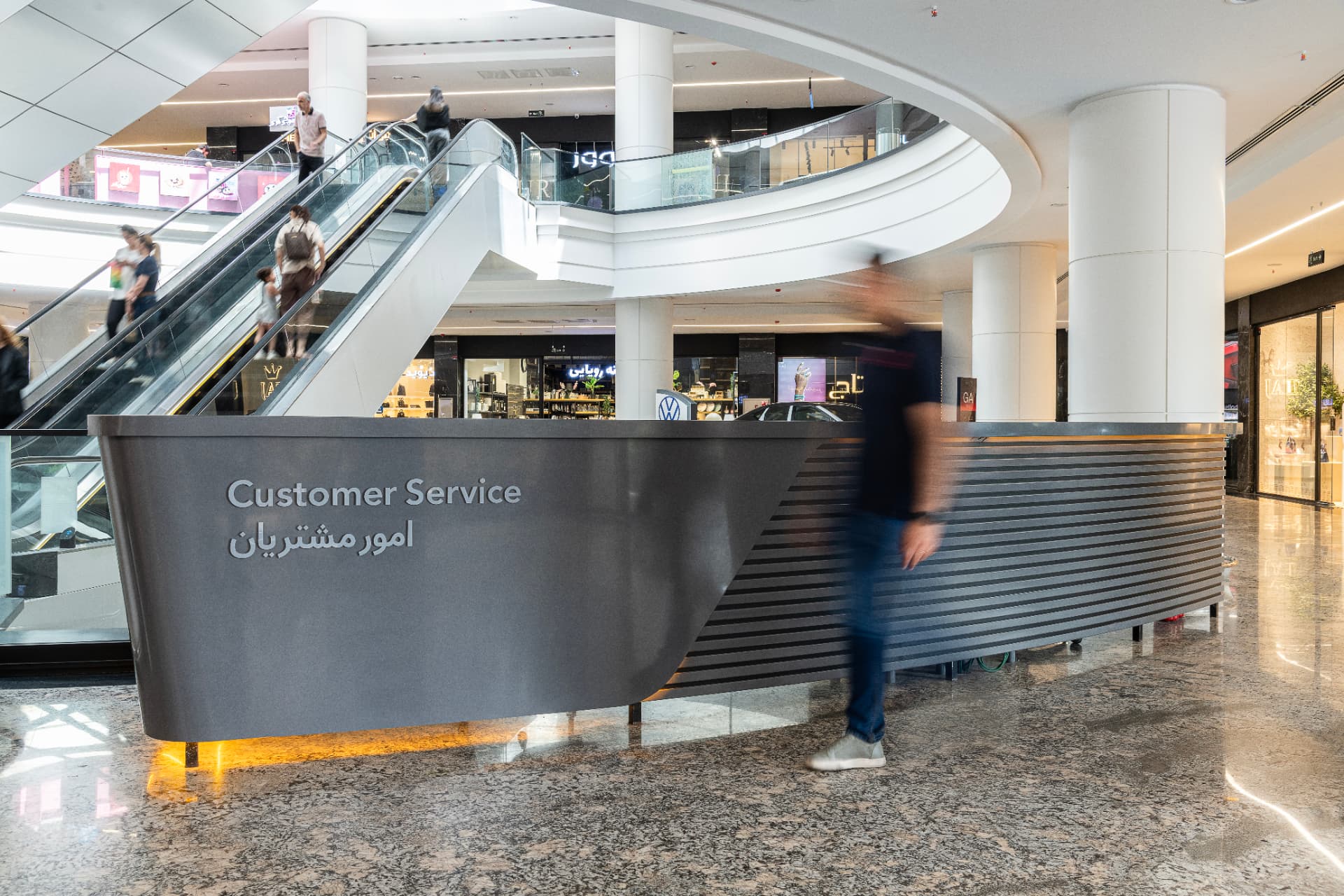 Iran Mall information and customer service counter, view 1